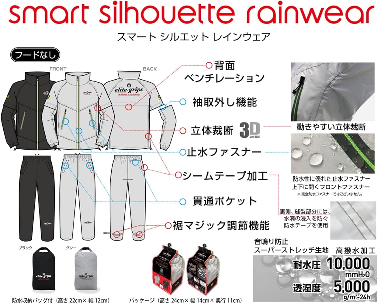 Amazon | [エリートグリップ] ゴルフレインウェア smart silhouette
